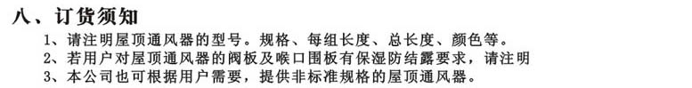 WZT系列屋頂自然通風(fēng)器選型簡介